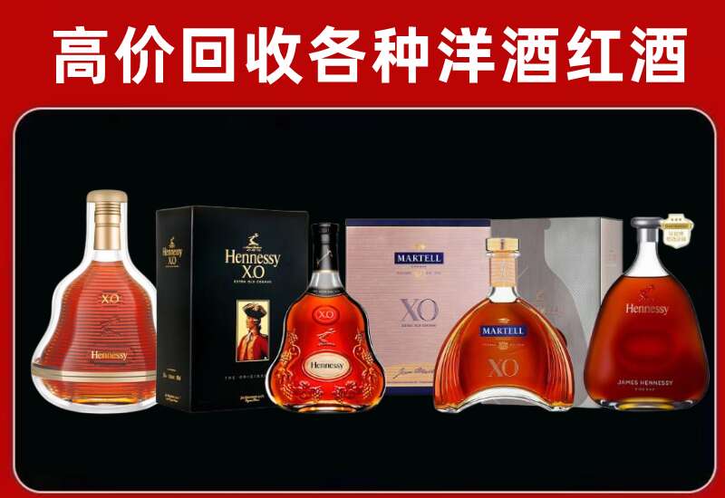 临城回收洋酒价格