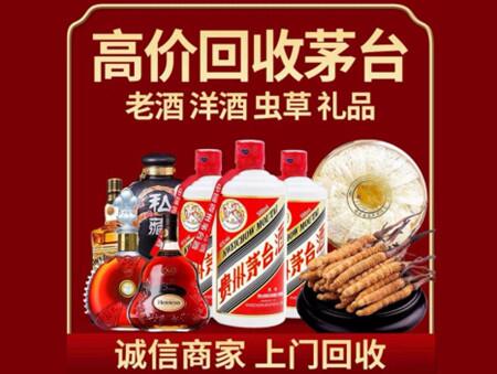 诚信的临城烟酒回收店