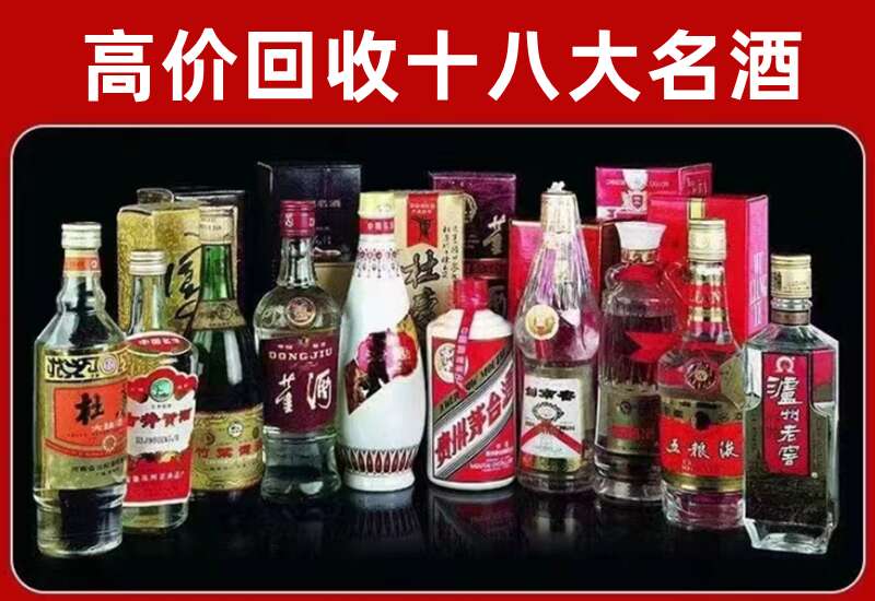 临城回收茅台酒价格