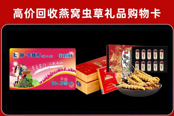 临城回收烟酒铺